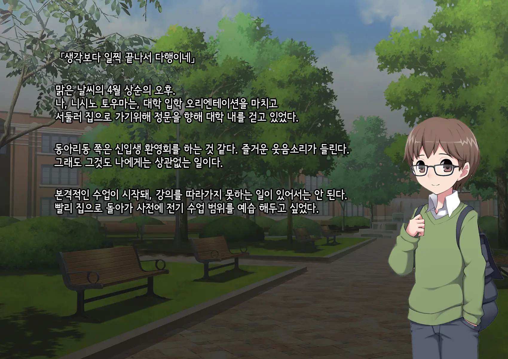 Mesu Ochi Daigaku ~Inran Josou Dorei Ni Otosareta Yuutousei No Matsuro~